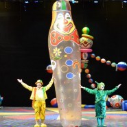 Цирковой спектакль «Волшебные сказки» фотографии