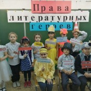 «Права ребёнка в сказках» - медиа-беседа, посвященная Всемирному дню прав ребёнка фотографии