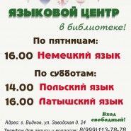 Немецкий язык фотографии