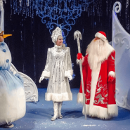 Новогоднее представление «Как стать Снегурочкой фотографии