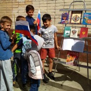 «День Российского флага – праздник современной России» фотографии