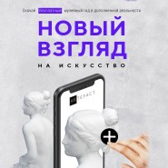 Мультимедиа-гид в формате дополненной реальности «Мытищи. 1861-1917 годы» фотографии