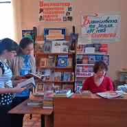 Вельяминовская сельская библиотека-филиал № 6 фотографии