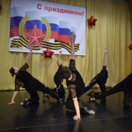 «Так держать!» фотографии