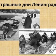 Город воинской славы Ленинград фотографии