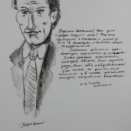 Выставка «Книжная графика» фотографии