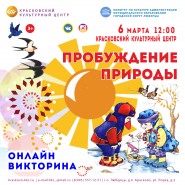 «Пробуждение природы» фотографии