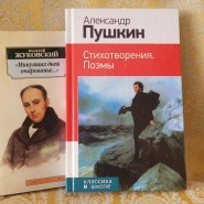 Вечер - поэзии «День поэзии в библиотеке» фотографии