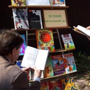 «Лето, книга, я – друзья» фотографии