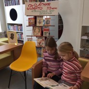 Квиз «Я с книгой открываю мир » фотографии