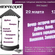 Поэтический перекресток фотографии