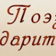 Книжная выставка «Поэзия нам дарит красоту» фотографии