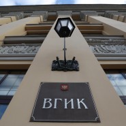 102 года назад день основания ВГИКа фотографии