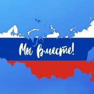 «Крымская весна» фотографии