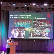 III Московский областной конкурс – конференция «Слово о музыке» фотографии