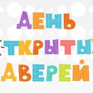 «Добро пожаловать» фотографии