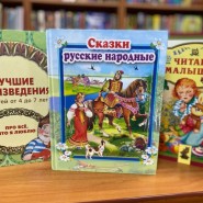 Литературно-игровая программа «Пусть радуютс дети на книжной планете» фотографии