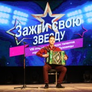 IX Открытый районный конкурс талантов «Зажги свою звезду» фотографии