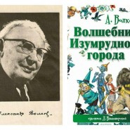 Выставка поделок «Путешествие в Изумрудный город» фотографии