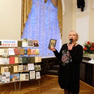 Краеведческая лекция «Иван Лажечников и усадьба Кривякино» фотографии