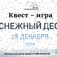 Снежный десант фотографии