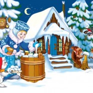 «Волшебные приключения Деда Мороза и его друзей» фотографии