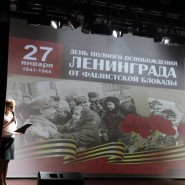 Тематический час «Город-герой Ленинград», посвящённый 80-летию освобождения Ленинграда фотографии