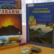 Интерактивная программа «О чем рассказали горы» фотографии