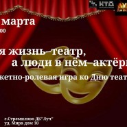 Сюжетно-ролевая игра ко дню театра«Вся жизнь-театр,а люди в нём-актёры» фотографии