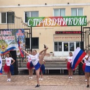 «Любимая страна! Великая Россия!»–культурно–досуговая программа фотографии