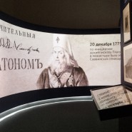 Историческая экспозиция «Звенигород. От земли до неба» фотографии