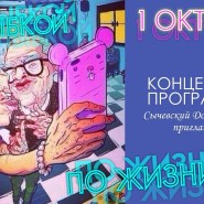 С улыбкой по жизни! фотографии