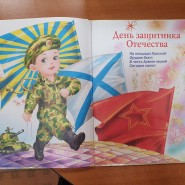 Мастер-класс «Поздравлю папу своего» фотографии