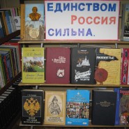 Час патриотизма «Разные люди одной страны» фотографии