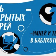Центральная библиотека г. Электрогорска фотографии