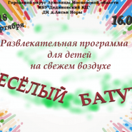 Развлекательная программа Весёлый батут фотографии