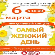 Самый женский день фотографии