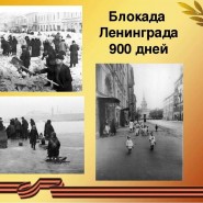 Блокадный Ленинград фотографии