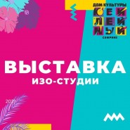 выставка фотографии
