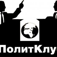 Клуб политической истории фотографии