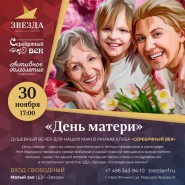 День матери фотографии