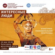Онлайн программа «Интересные люди. Махмуд Эсамбаев» фотографии