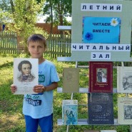 Летний читальный зал фотографии