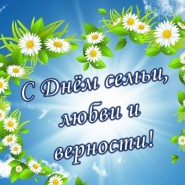 «Поэма любящих сердец» фотографии