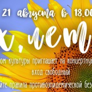 «Ах, лето!» фотографии