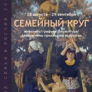 Семейный круг фотографии