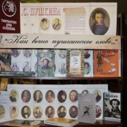 «Как вечно Пушкинское слово» фотографии