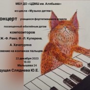 Концерт учащихся фортепианного отдела «Вдохновение на кончиках пальцев» фотографии