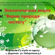 Клуб отделения Маяк фотографии