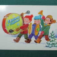 Онлайн-выставка «Советские новогодние открытки второй половины ХХ века» фотографии